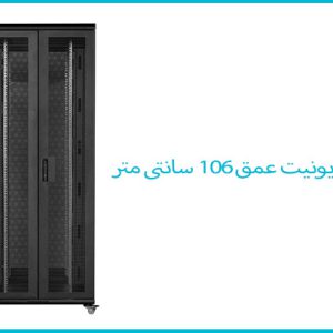 رک سرور 42 یونیت عرض 60 عمق 106 سانتی متر