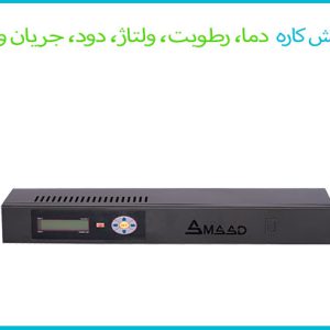 سنسور شش کاره ( دما، رطوبت، ولتاژ، دود، جریان و GSM )