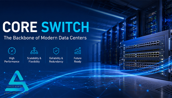 Core Switch در شبکه های دیتاسنتری